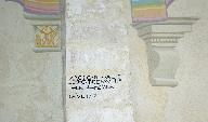 église Notre-Dame de Méjannes-le-Clap