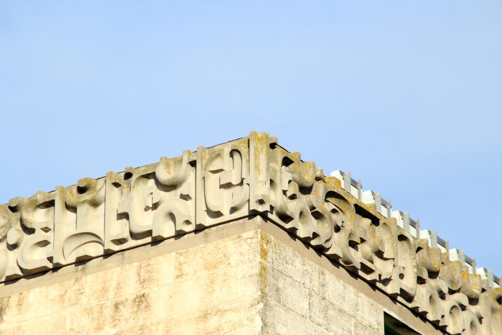 Décor en relief de l'internat